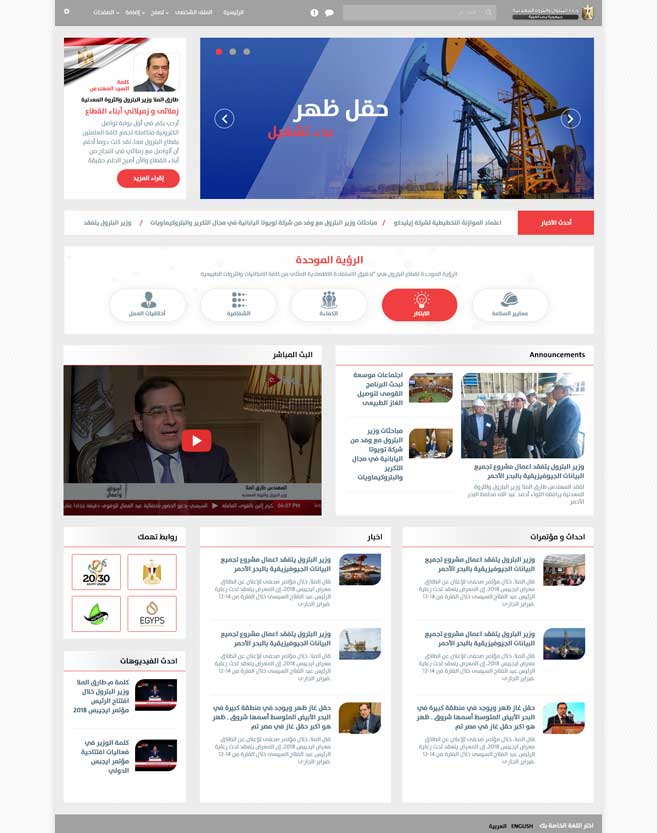 Intranet platform for Egypt's Ministry of Petroleum