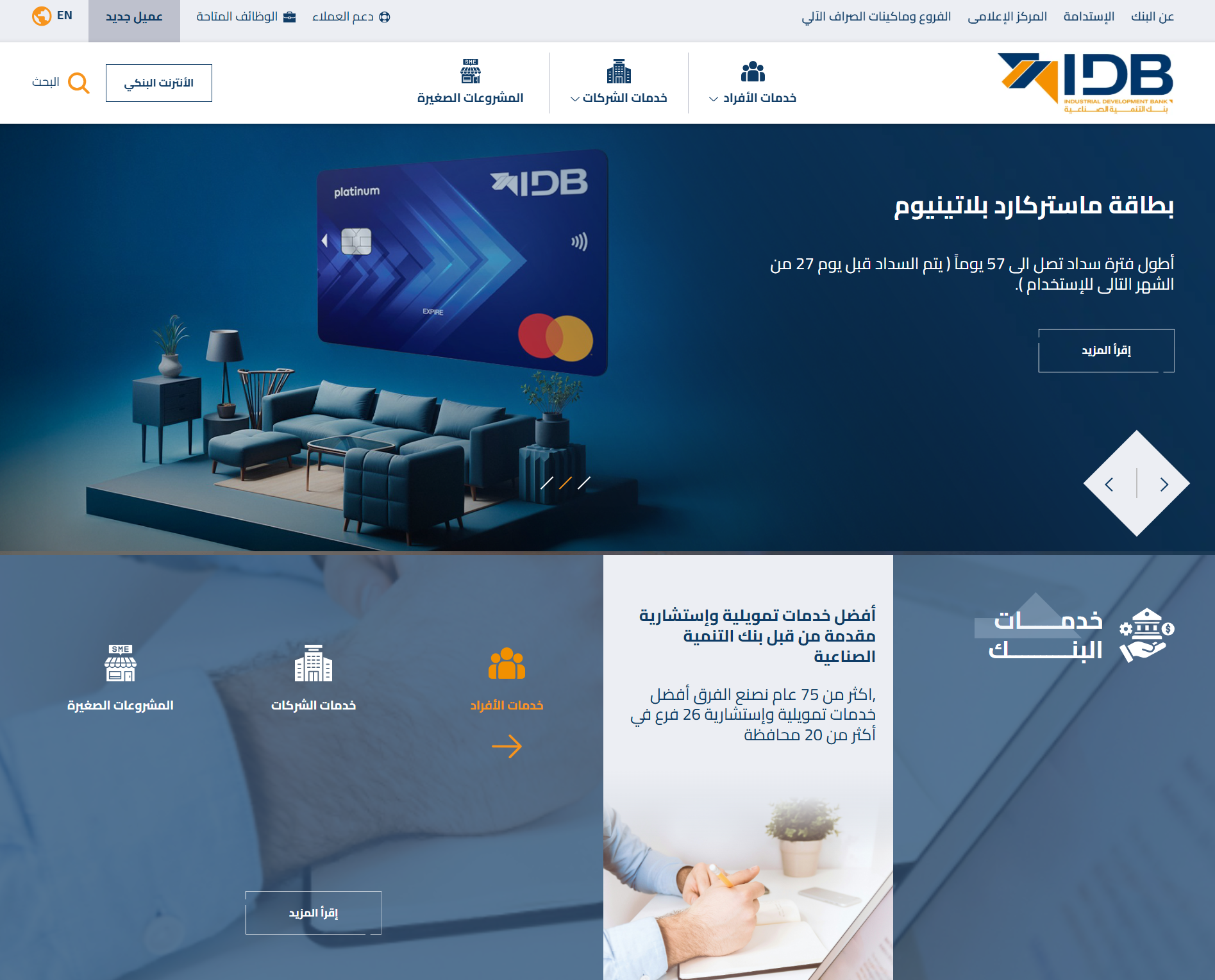 IDB BAnk